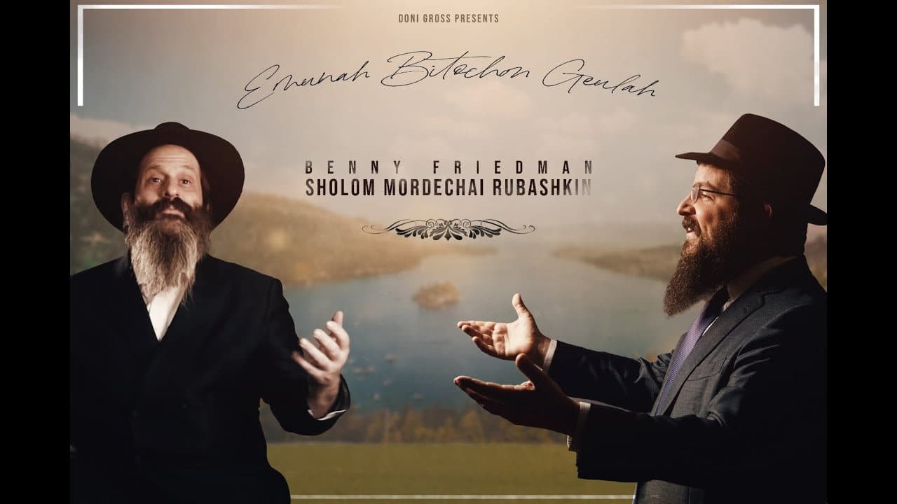 Benny Friedman - Emunah, Bitachon & Geulah