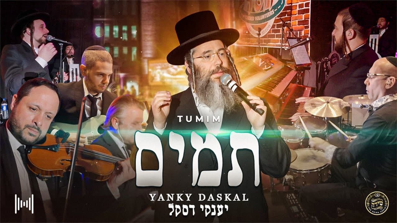 Yanky Daskal, The Shira Choir & Mendy Hershkowitz Band - Tumim