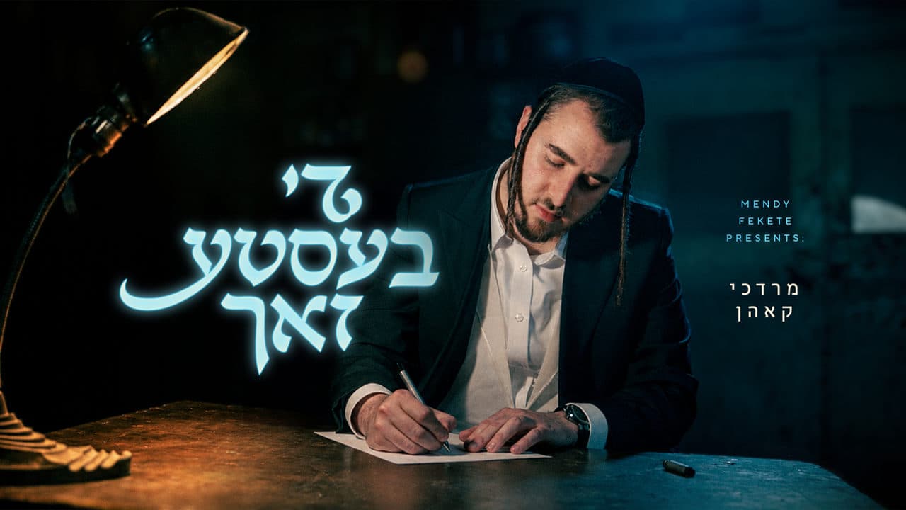 Mordechai Kohn - Di Beste Zach