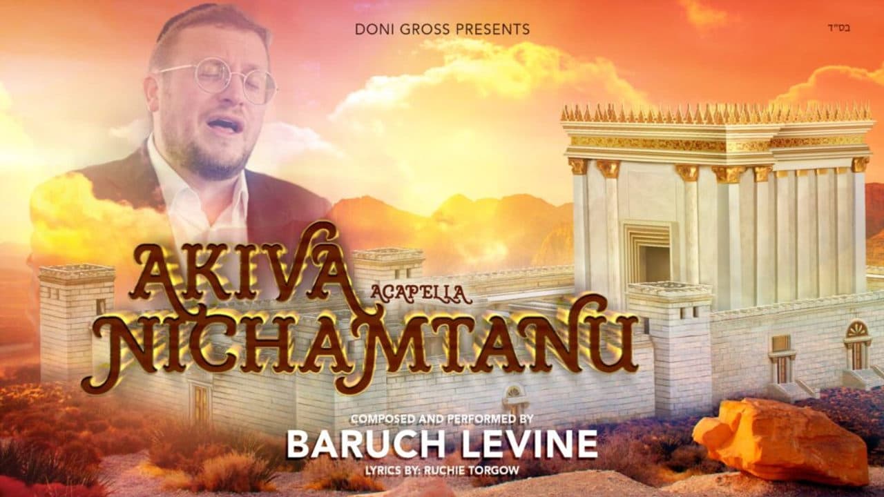 Baruch Levine - Akiva Nichamtoni (Vocal)