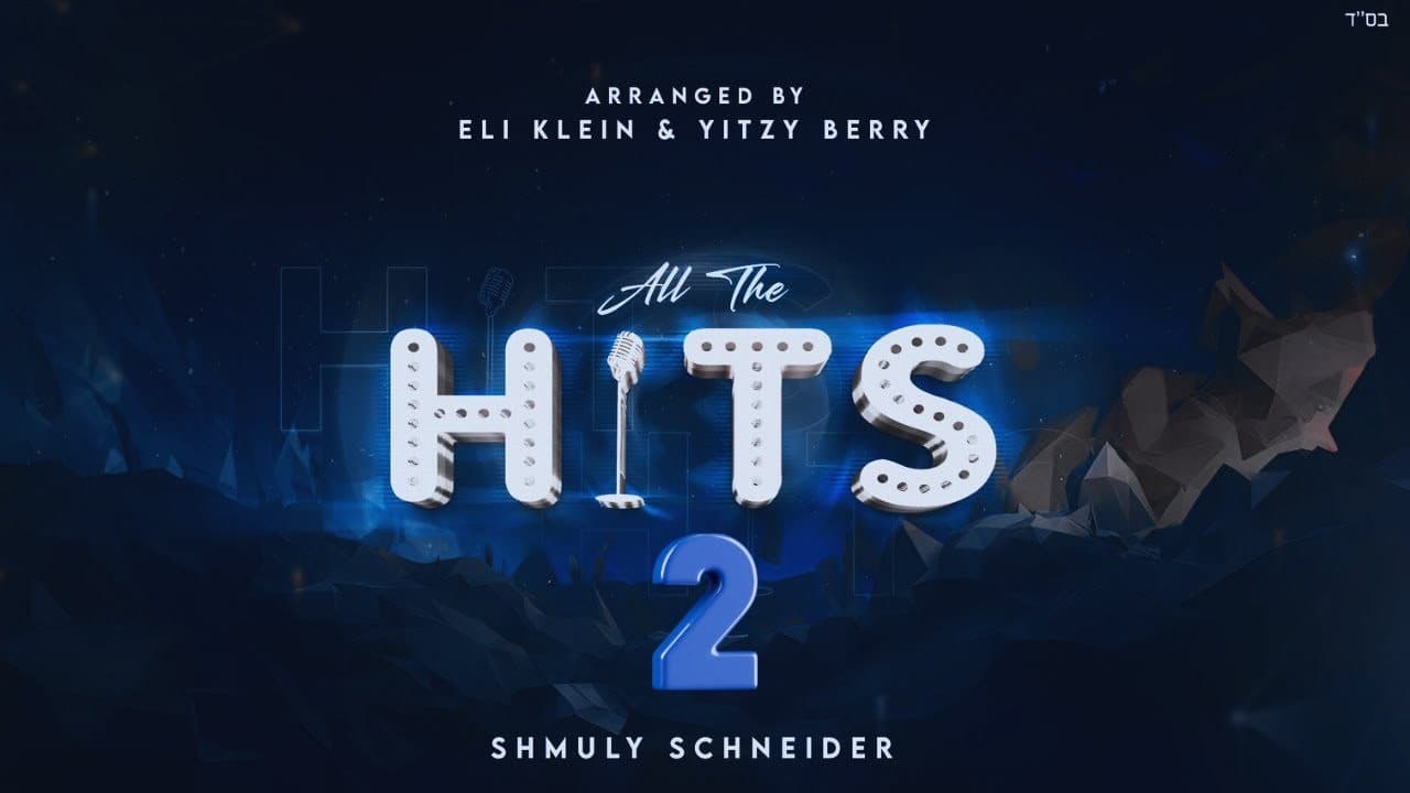 Shmuly Schneider - All The Hits 2