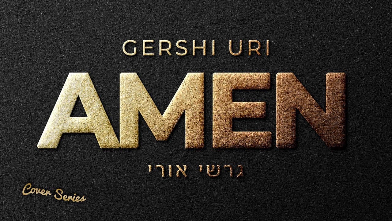 Gershi Uri - Amen (Cover)