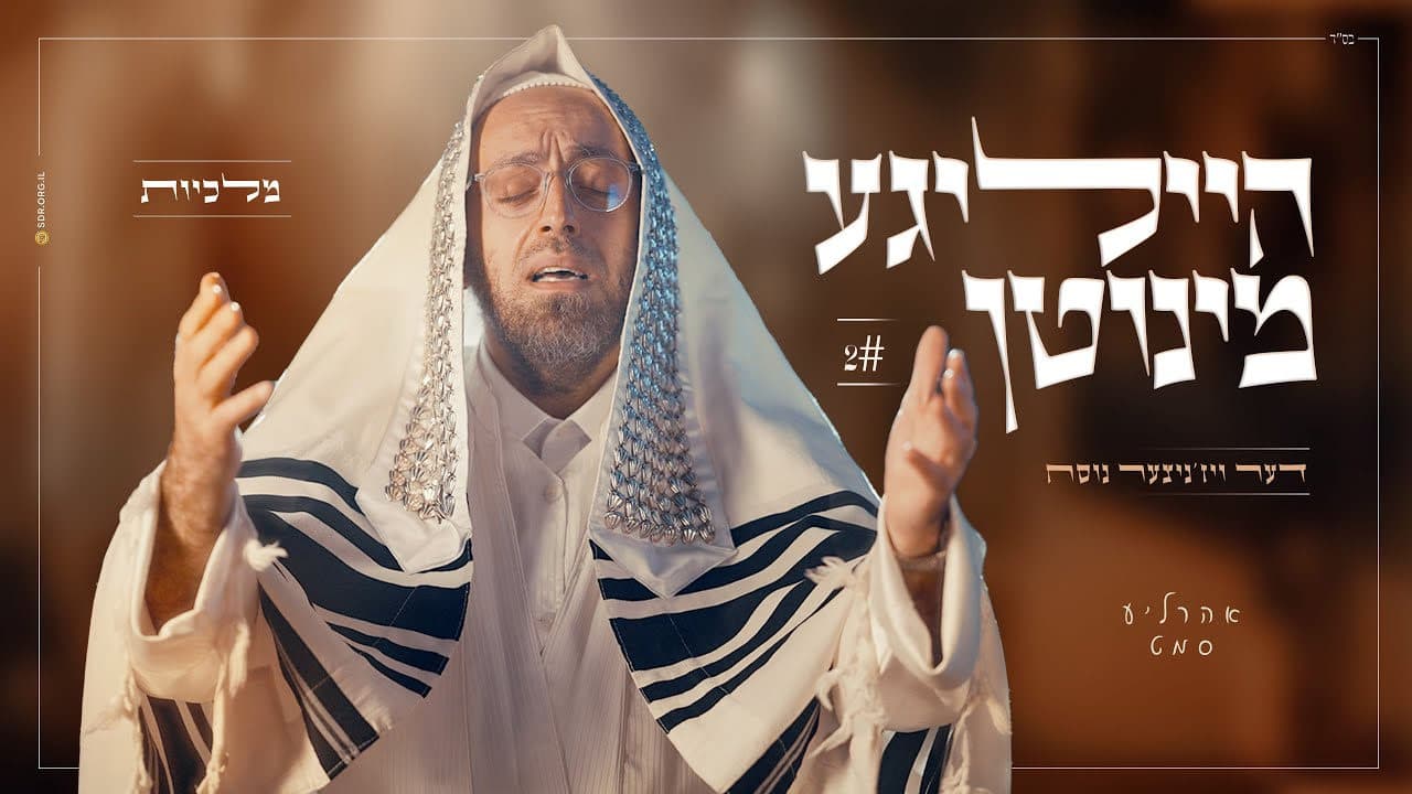Ahrele Samet - Holy Moments #2