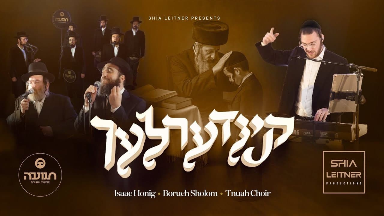 Isaac Honig & Boruch Sholom - Kinderlach Medley