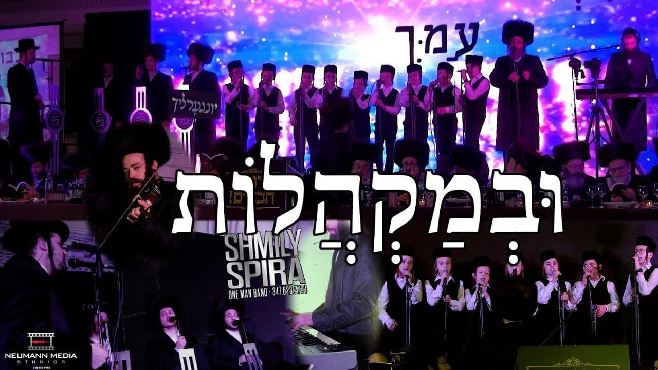Isaac Honig - Uvmakhalot