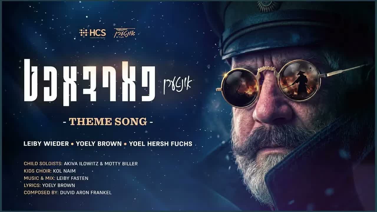Leiby Wieder, Yoely Brown & Yoel Hersh Fuchs - Interen Fardacht Theme song
