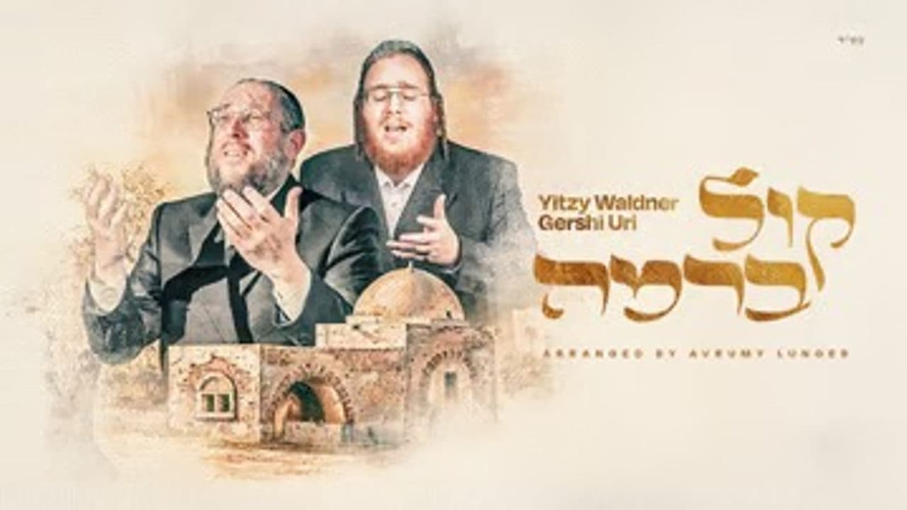 Yitzy Waldner Ft. Gershi Uri - Kol Berama