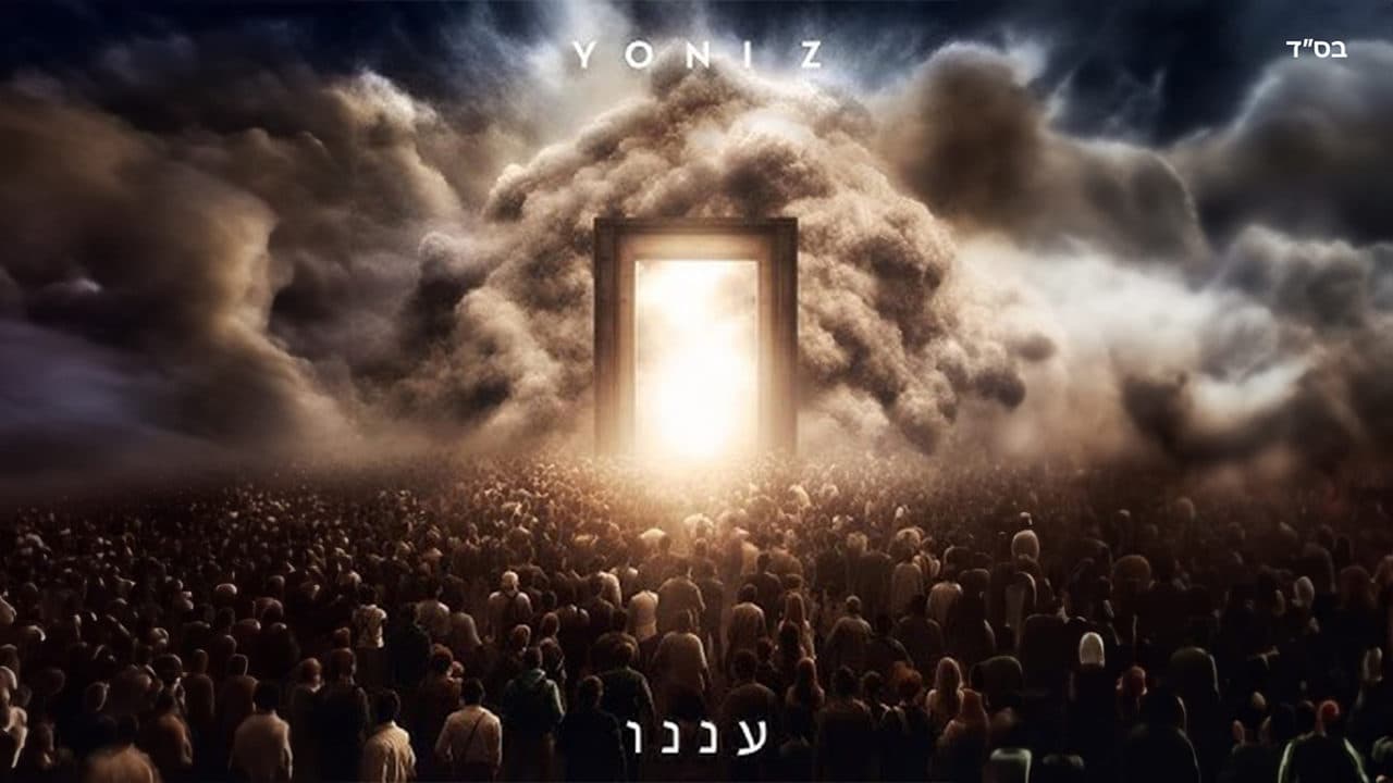 Yoni Z - Aneinu