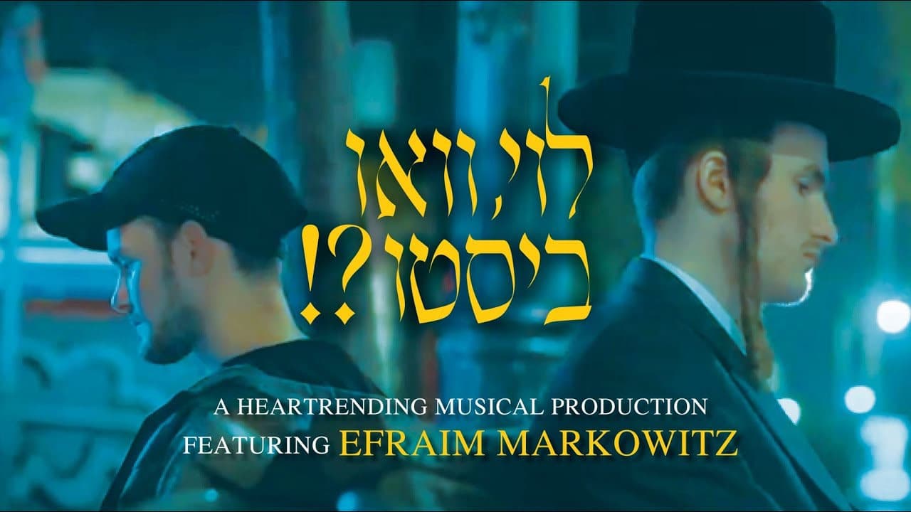 Efraim Markowitz - Levy, Where are you