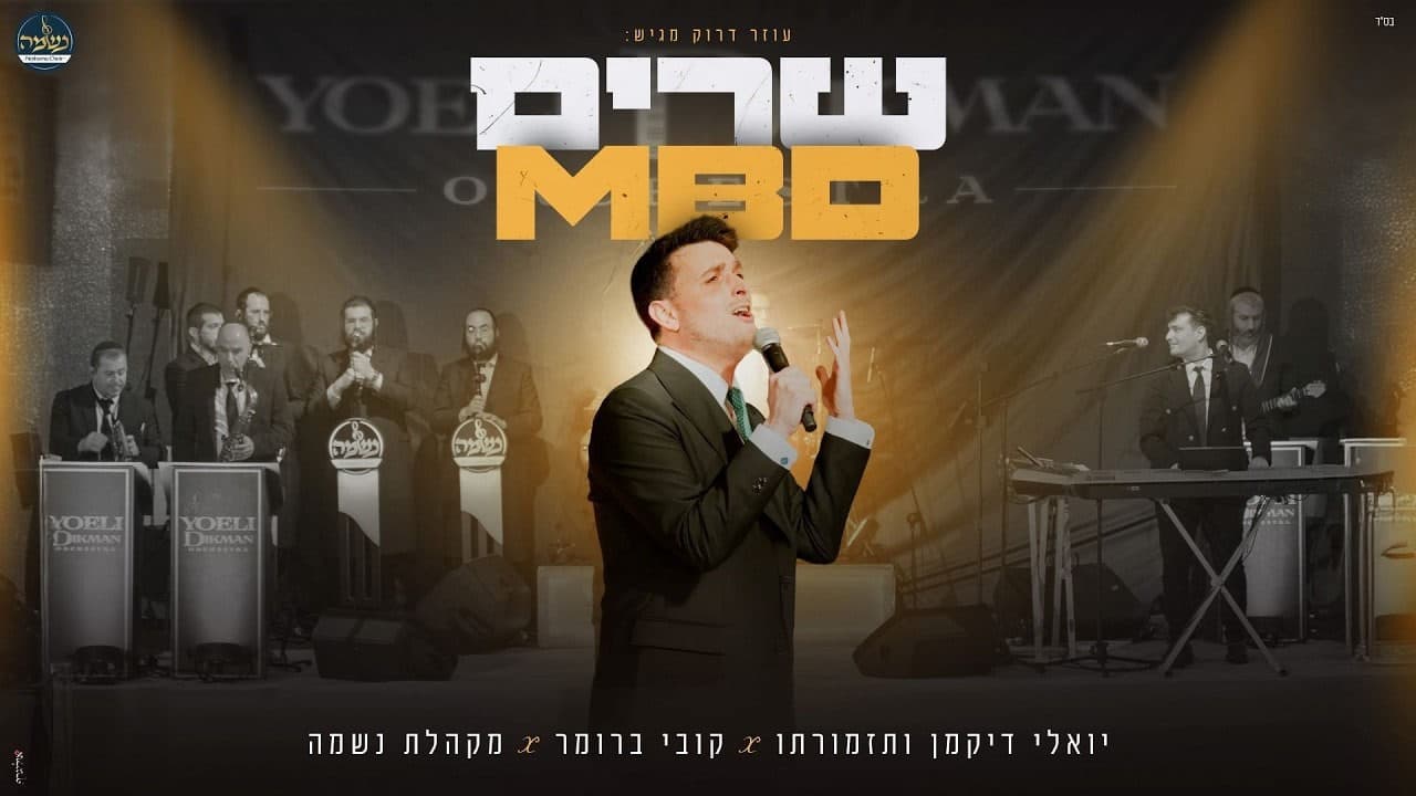 Kobi Brummer - MBD Medley