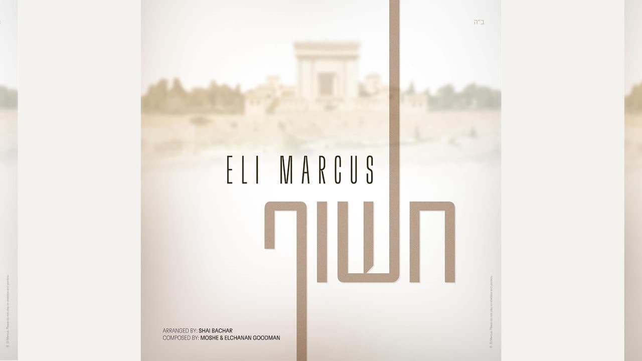 Eli Marcus - Chasoif