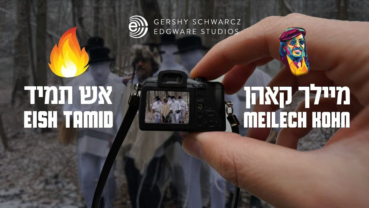 Meilech Kohn - Eish Tamid (Official Music Video)