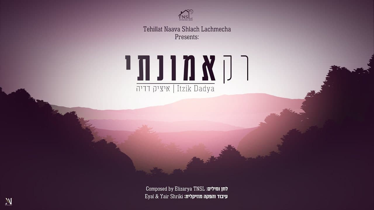 Itzik Dadya - Rak Emunati
