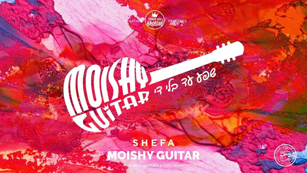 Moishy Schwartz - Shefa