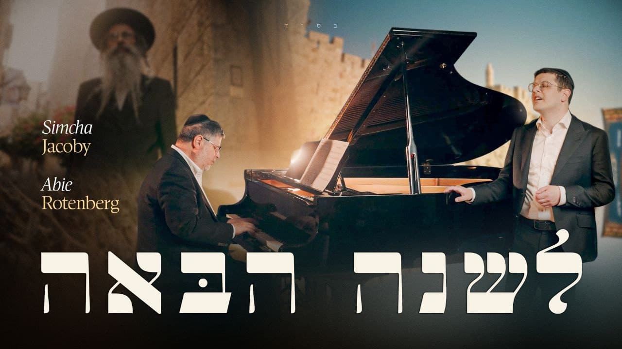 Abie Rottenberg & Simcha Jacoby - L'shana Haba'ah