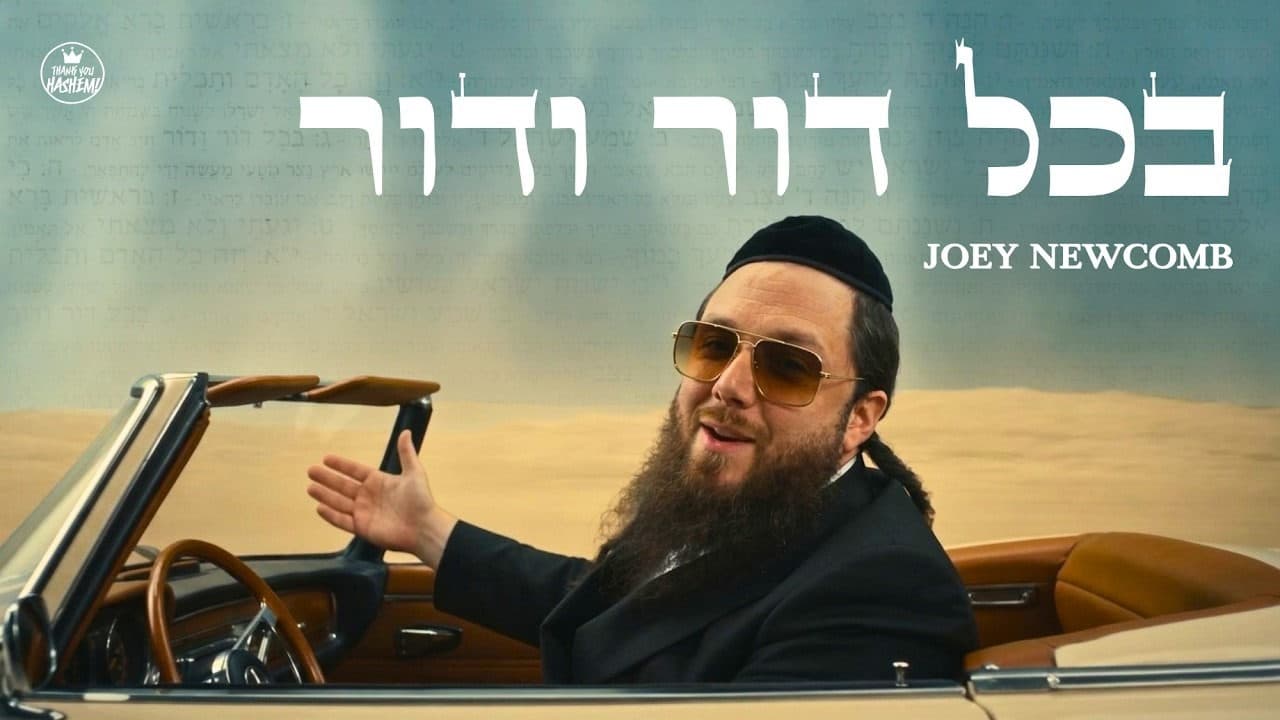TYH Nation Ft. Joey Newcomb - B'chol Dor Vador
