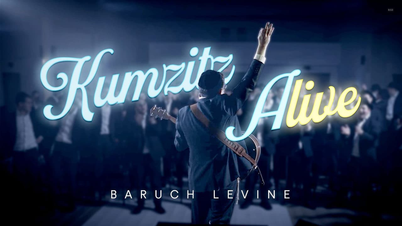 Baruch Levine - Kumzitz Alive