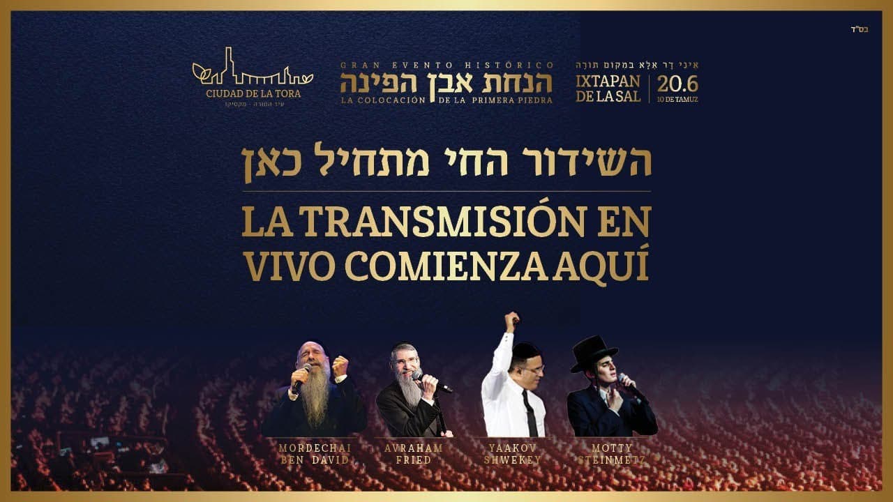 Mordechai Ben David, Fried, Shteimetz, Shwekey - Hanochas Even Hapina In Mexico City