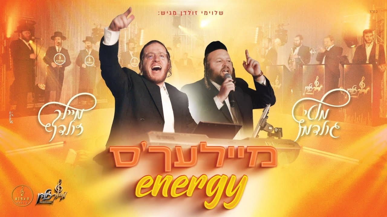 Motty Goldman - Meilech's Energy