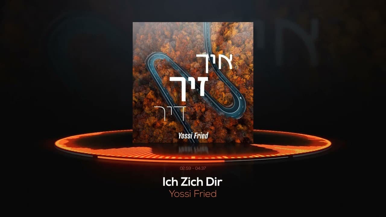 Yossi Fried - Ich Zich Dir