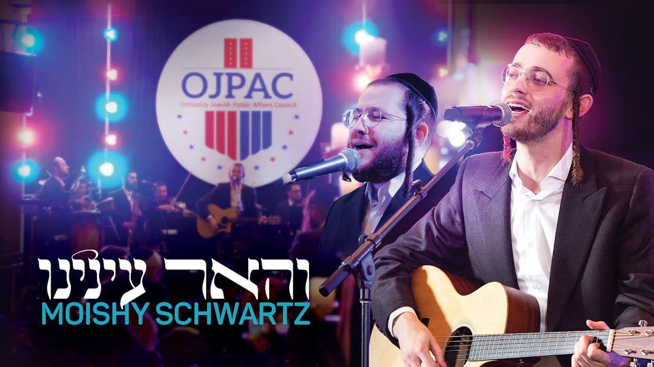 Moishy Schwartz - Veha'er