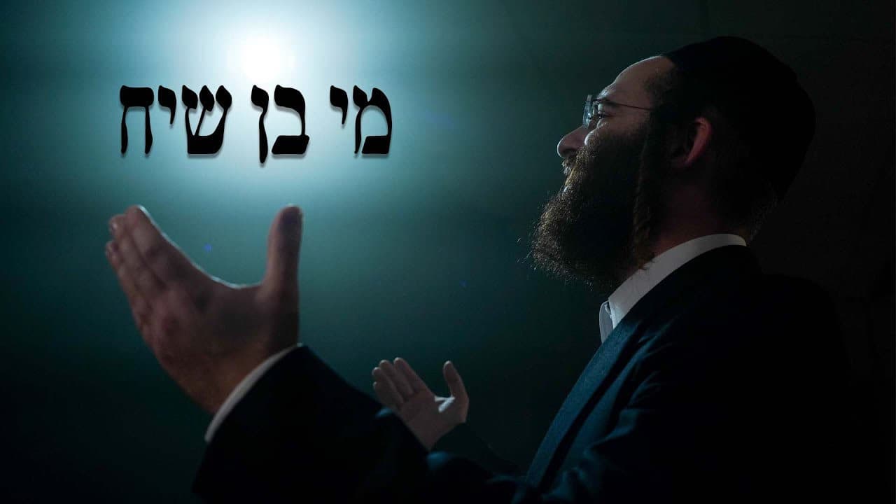 Daniel Guttman & Shir Vshevach Boys Choir - Mi Bon Siach