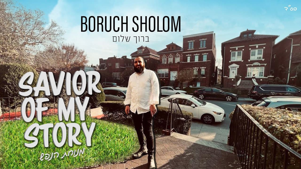 Boruch Sholom - Savior Of My Life