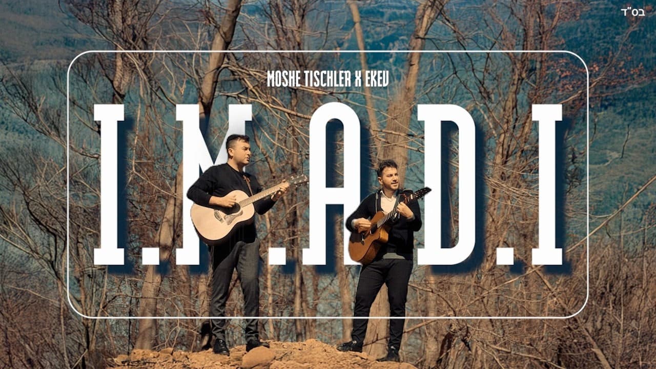 Moshe Tischler Ft. EKEV - I.M.A.D.I