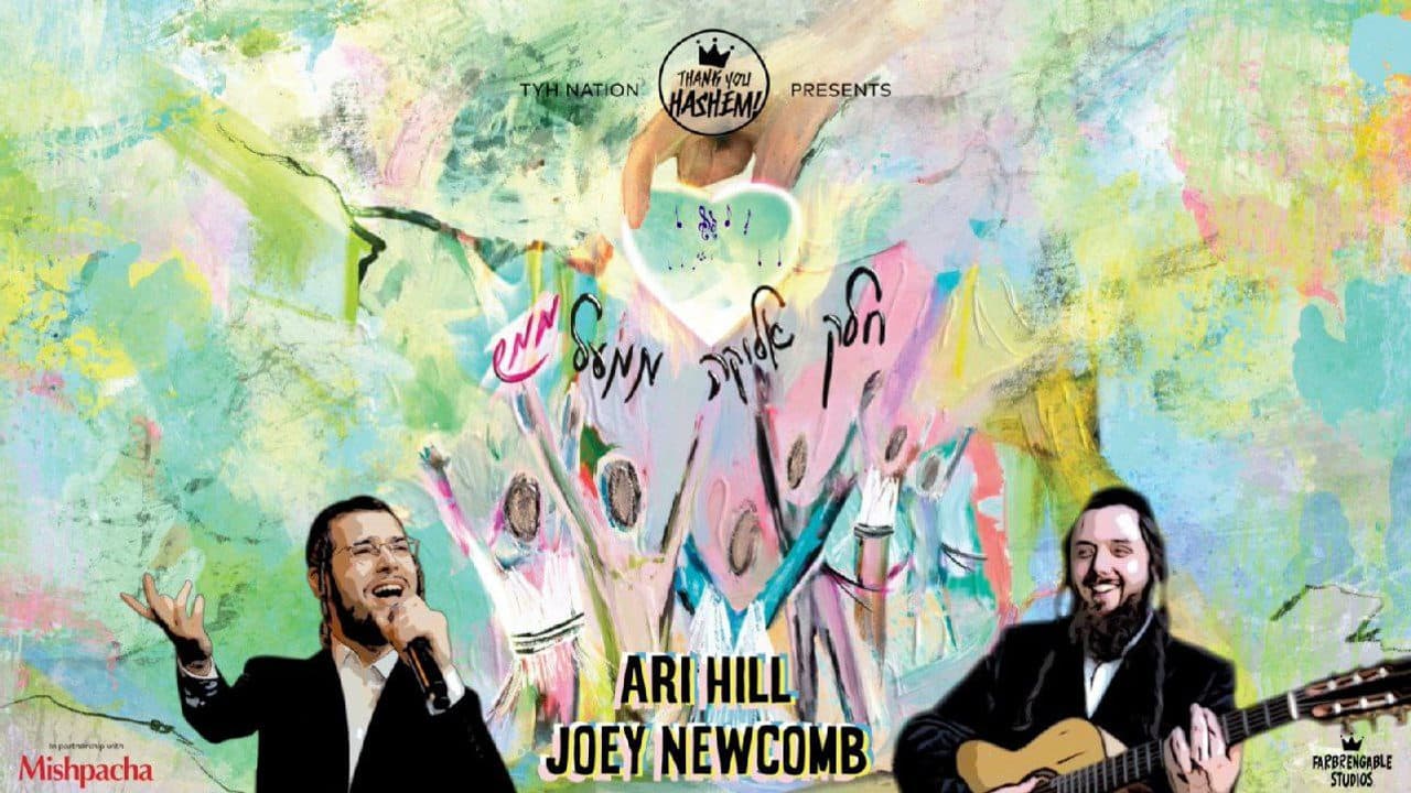 Ari Hill & Joey Newcomb - Chelek Elokei