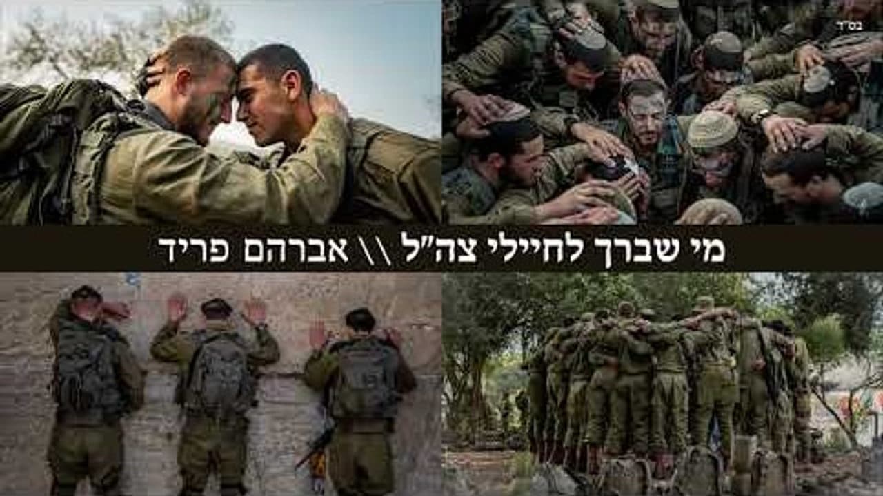 Avraham Fried - Mi Sheberach