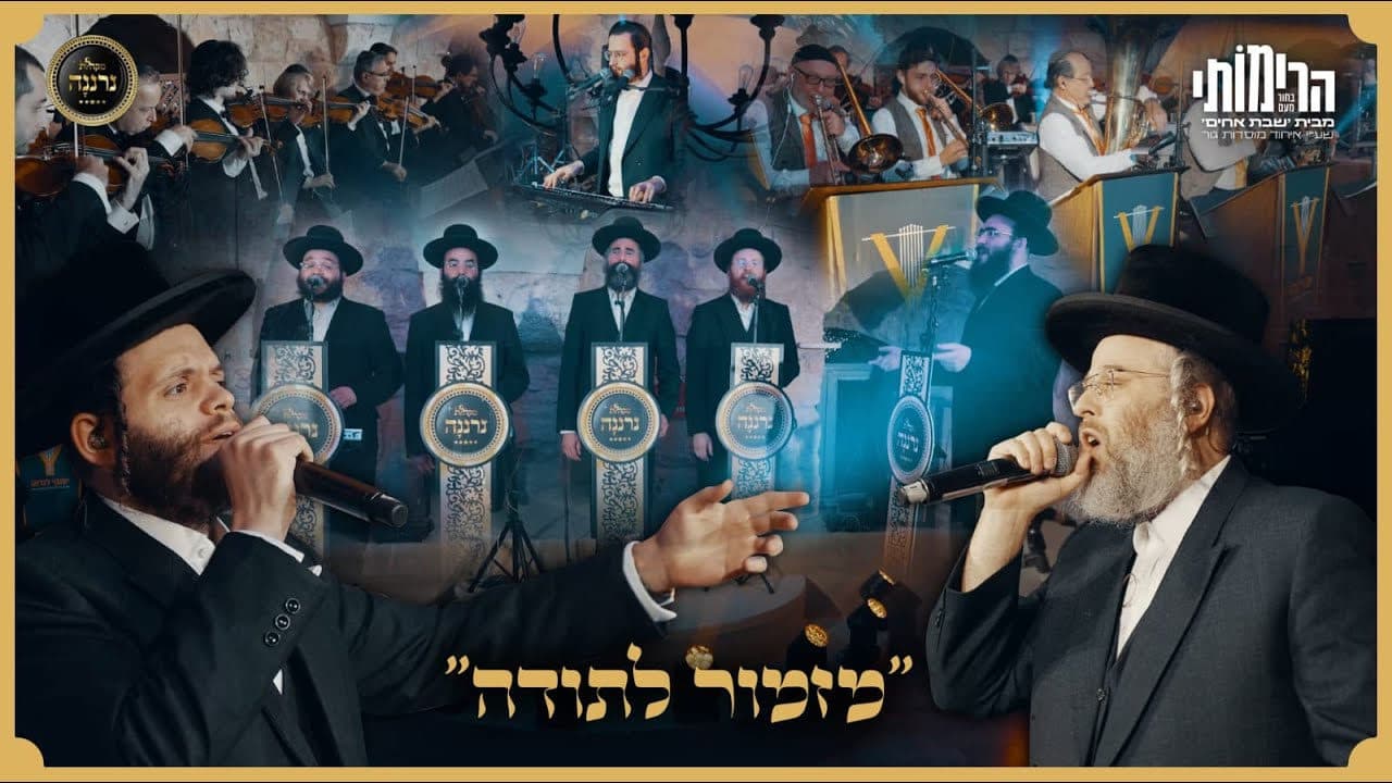 Dudi Kalish & Zanvil Weinberger - Mizmor Lesoda