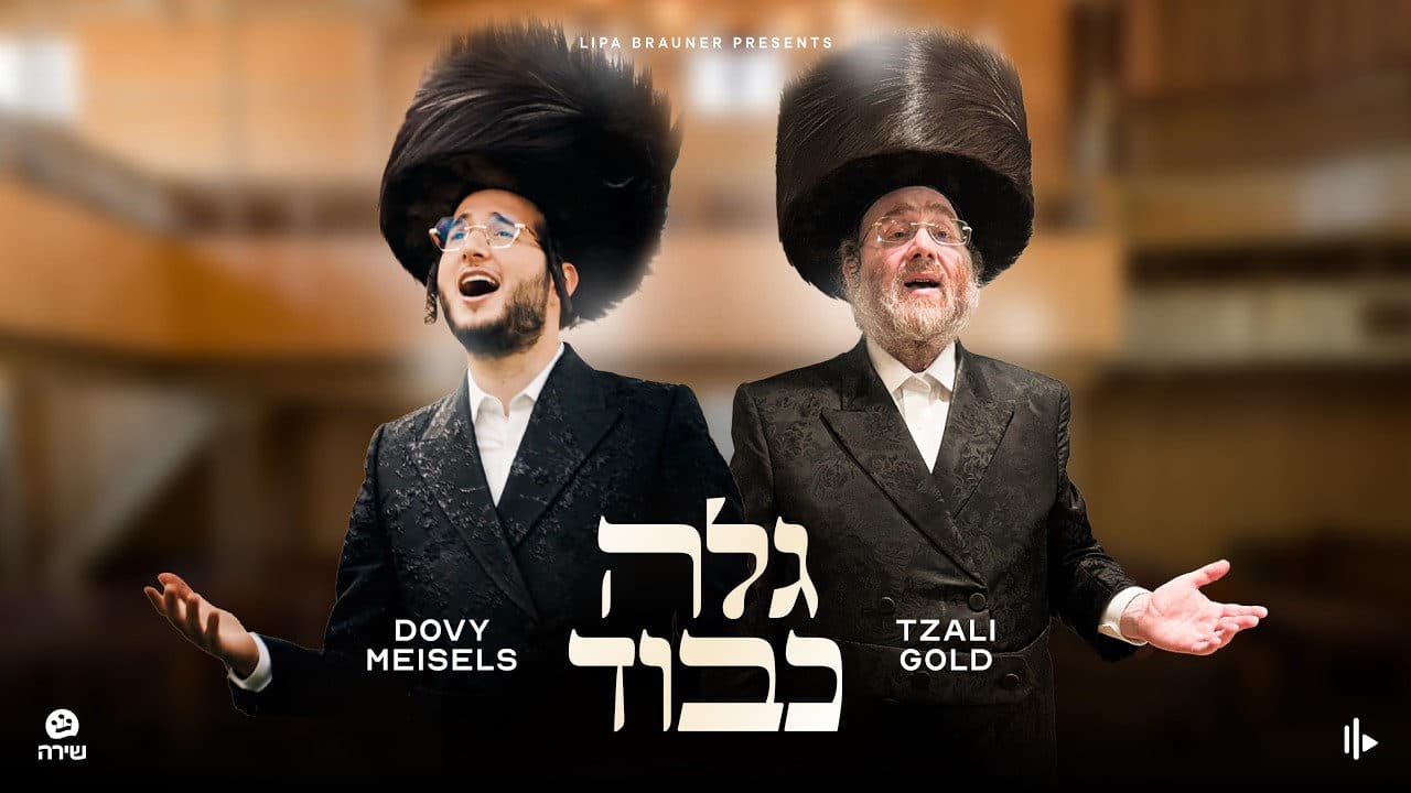 Tzali Gold & Dovy Meisels - Galei Kevoid