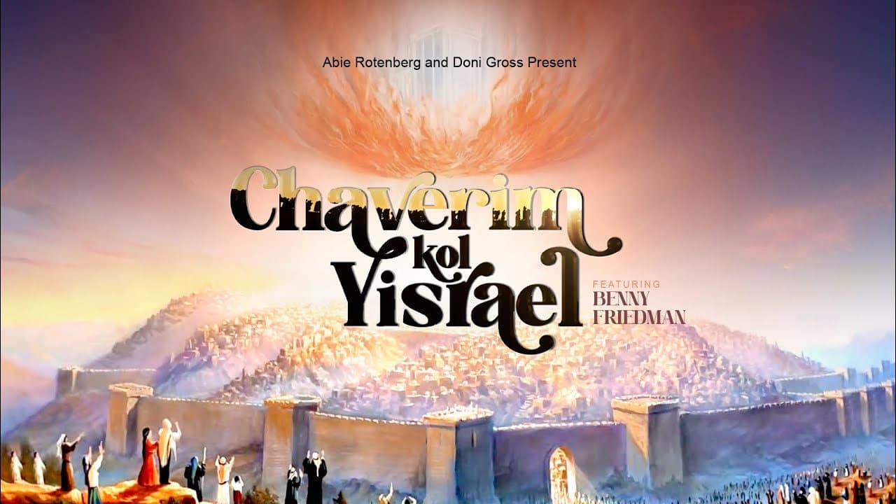 Benny Friedman - Chaverim Kol Yisrael