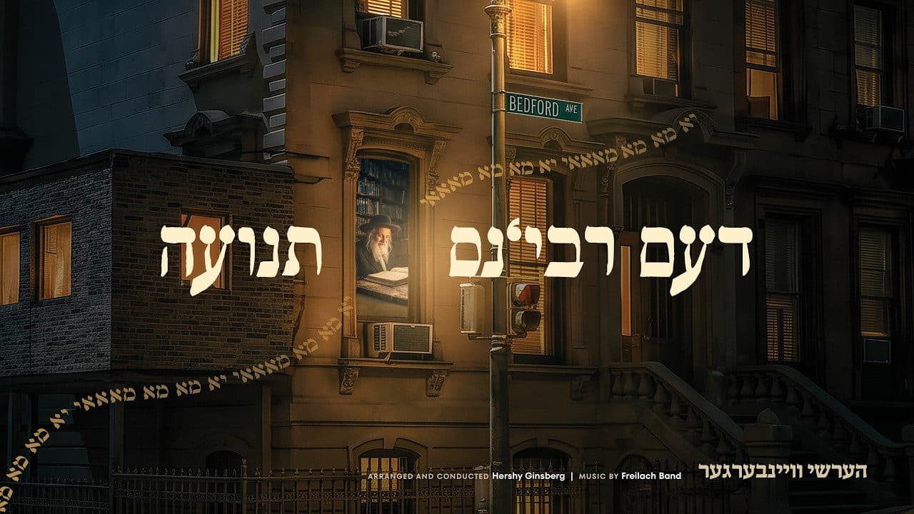 Hershy Weinberger - The Rebbe’s Teniyeh