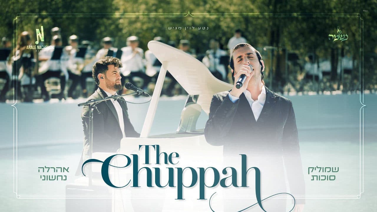 Shmulik Sukkot - The Chuppah
