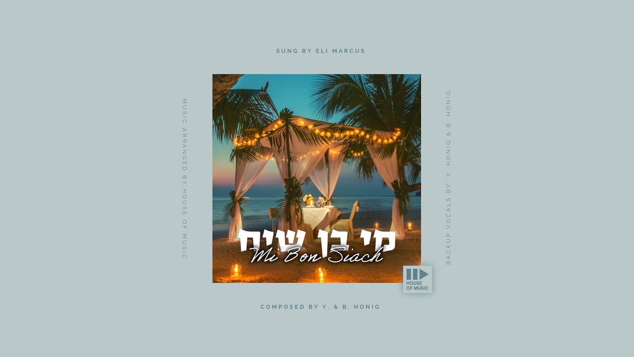Eli Marcus - Mi Bon Siach