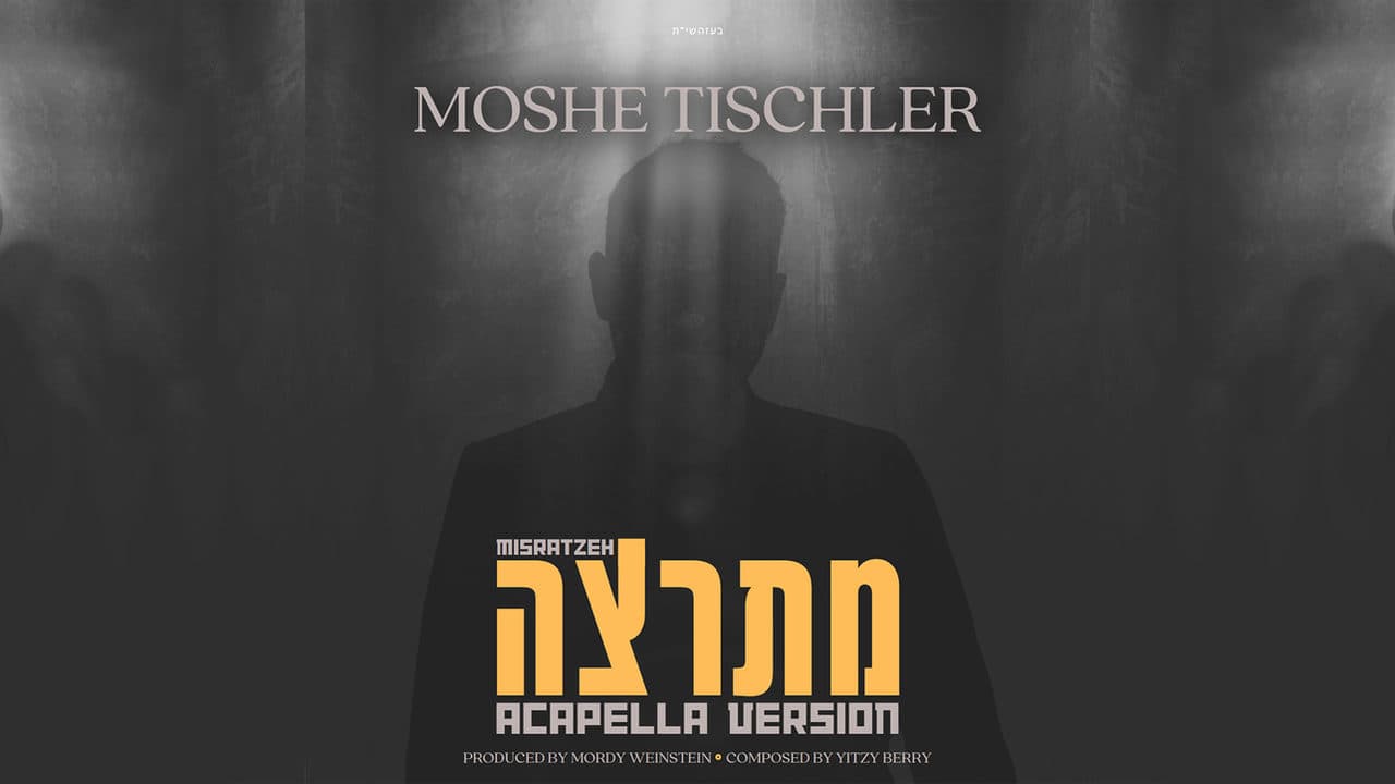 Moshe Tischler - Misratzeh (Vocal)