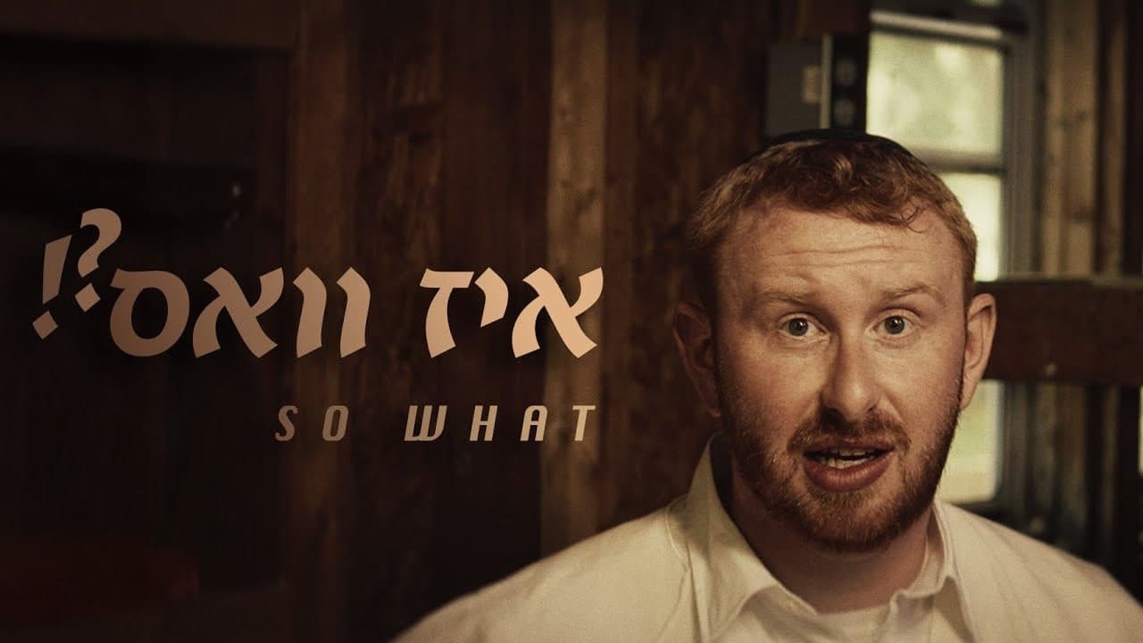 Isaac Gluck & Yossi Fulop - Is Vuss