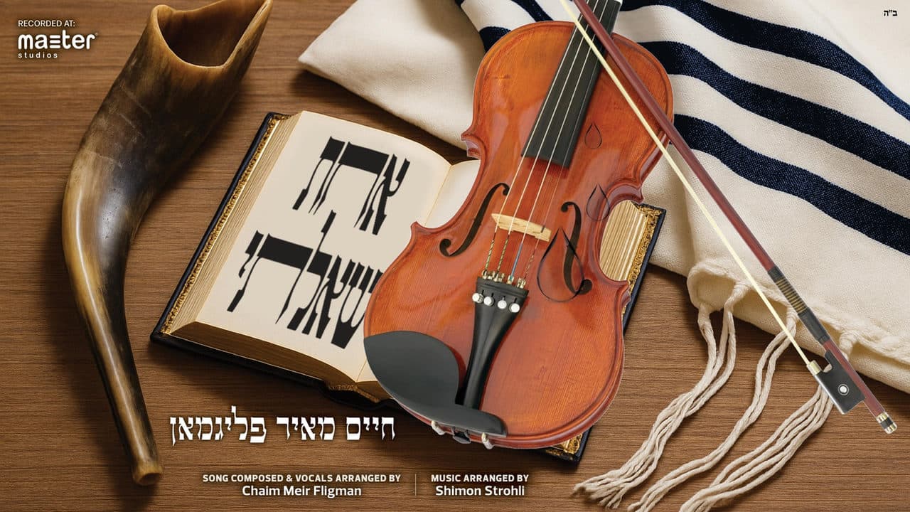 Chaim Meir Fligman Ft. Child Solo Moishy Rosenberg - Achas