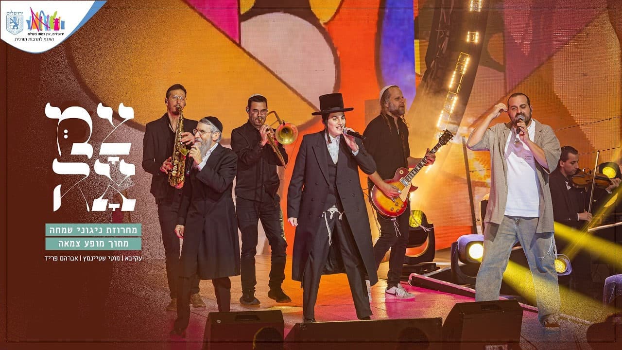 Avraham Fried, Akiva & Motty Steinmetz - Simcha Medley (Live)