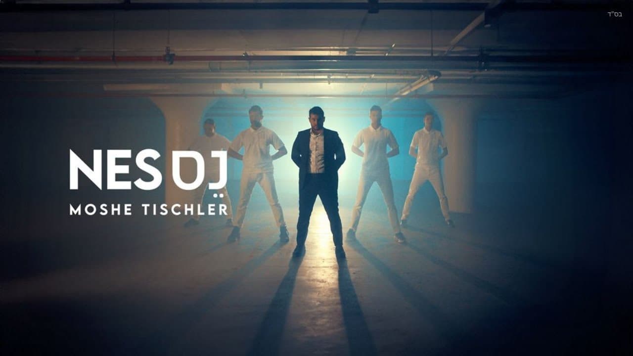 Moshe Tischler - Nes