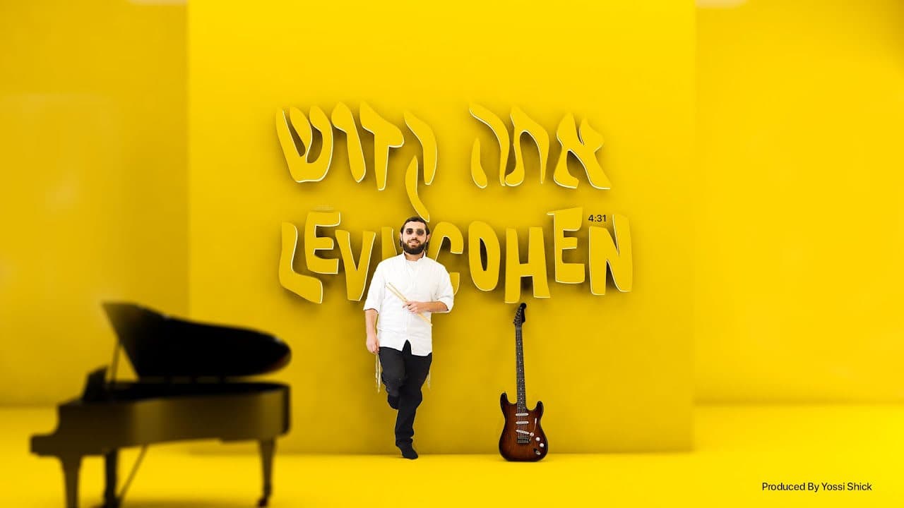 Levi Cohen - Ata Kadosh