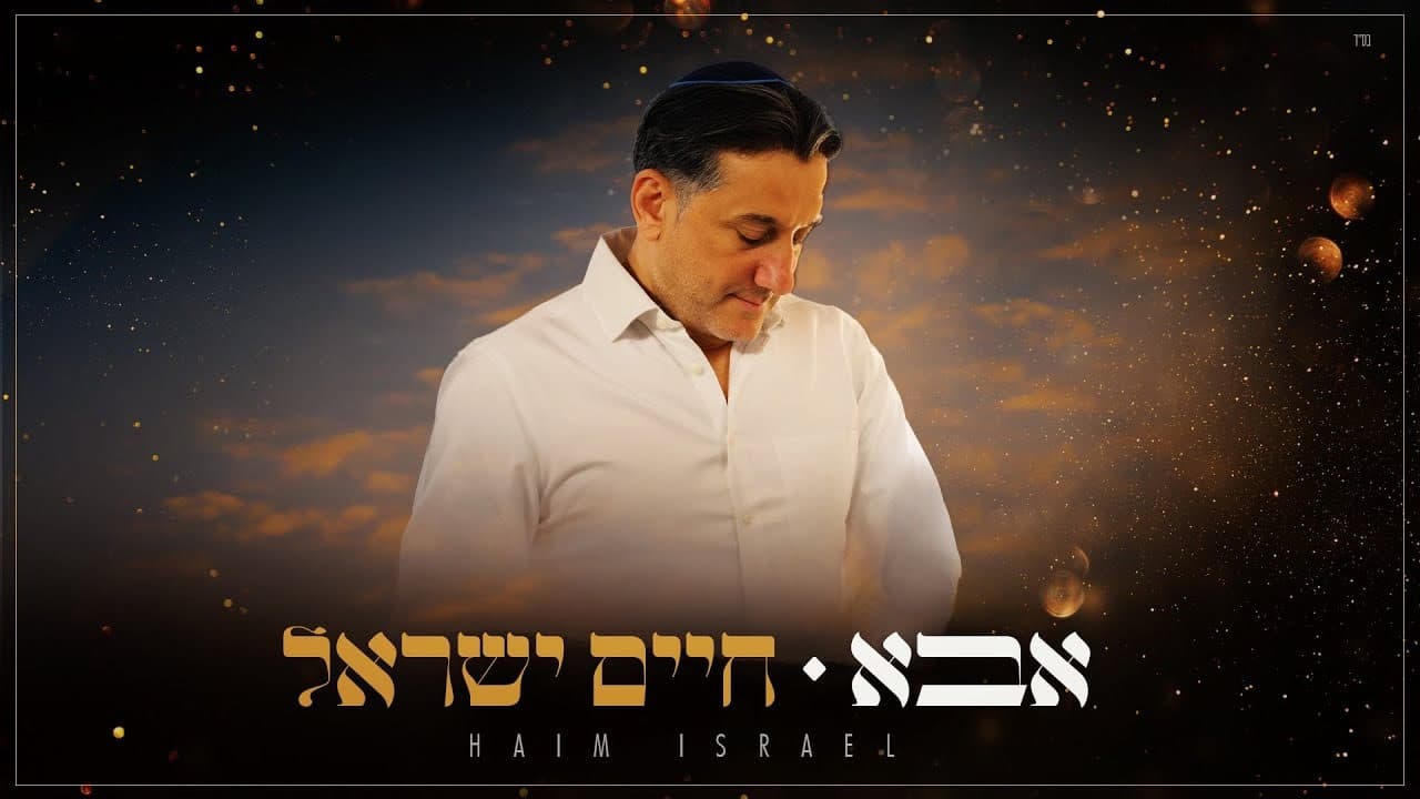 Haim Israel - Abba