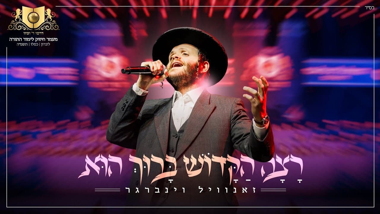 Zanvil Weinberger - Rotzo