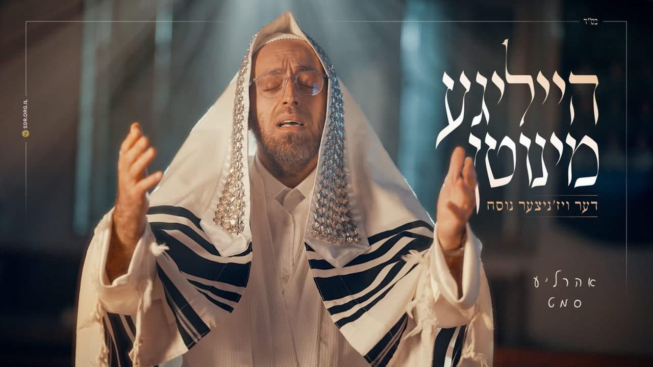 Ahrele Samet - Holy Moments