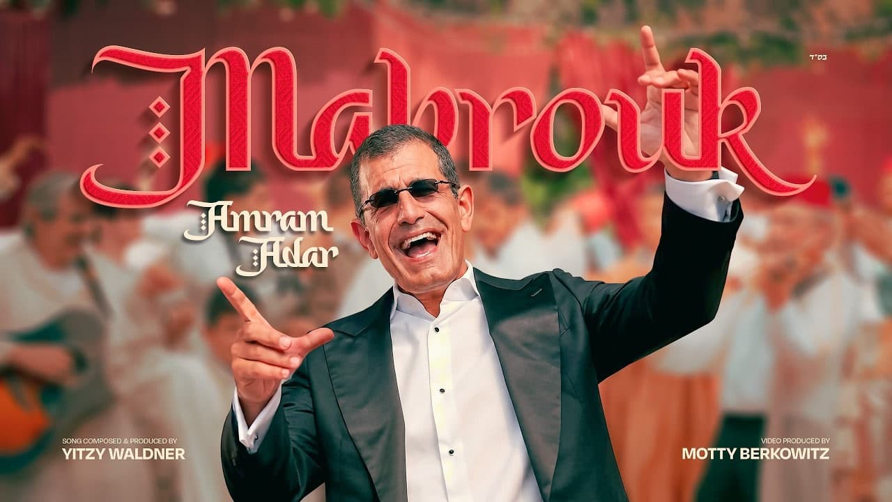 Amram Adar - Mabrouk