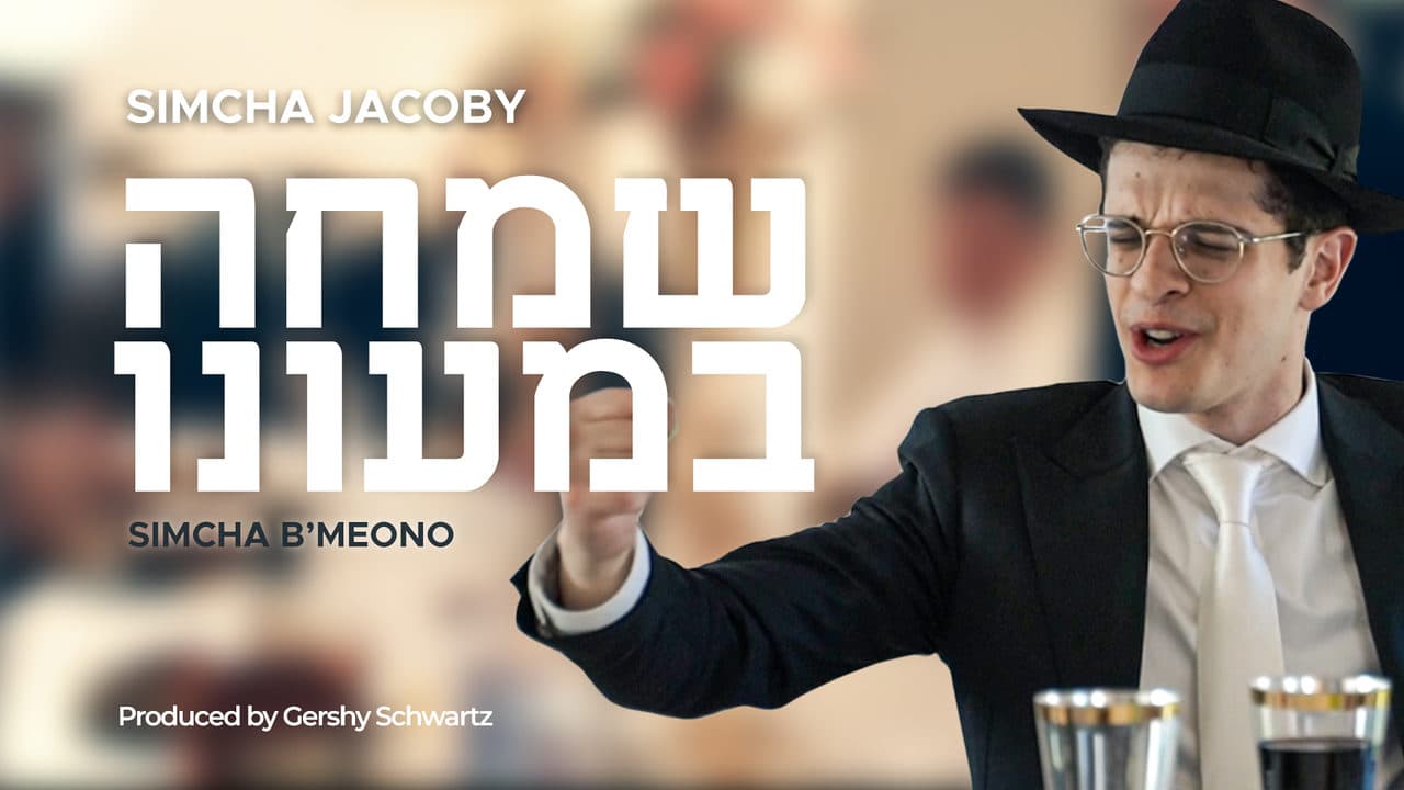 Simcha Jacoby - Simcha B'meono