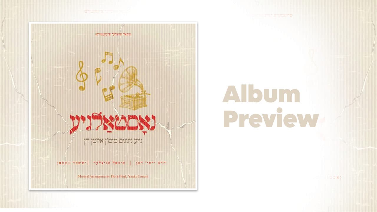 Michoel Schnitzler, Suscher Guttman & R' Yermia Damen - Nostalgia (Album Sampler)