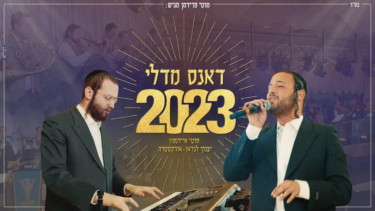 Motty Eidenson & Yanky Landau Band - Dance Medley