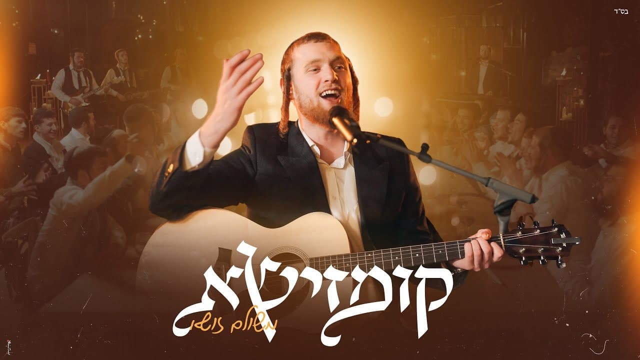 Meshulam Zusha - Kumzusha